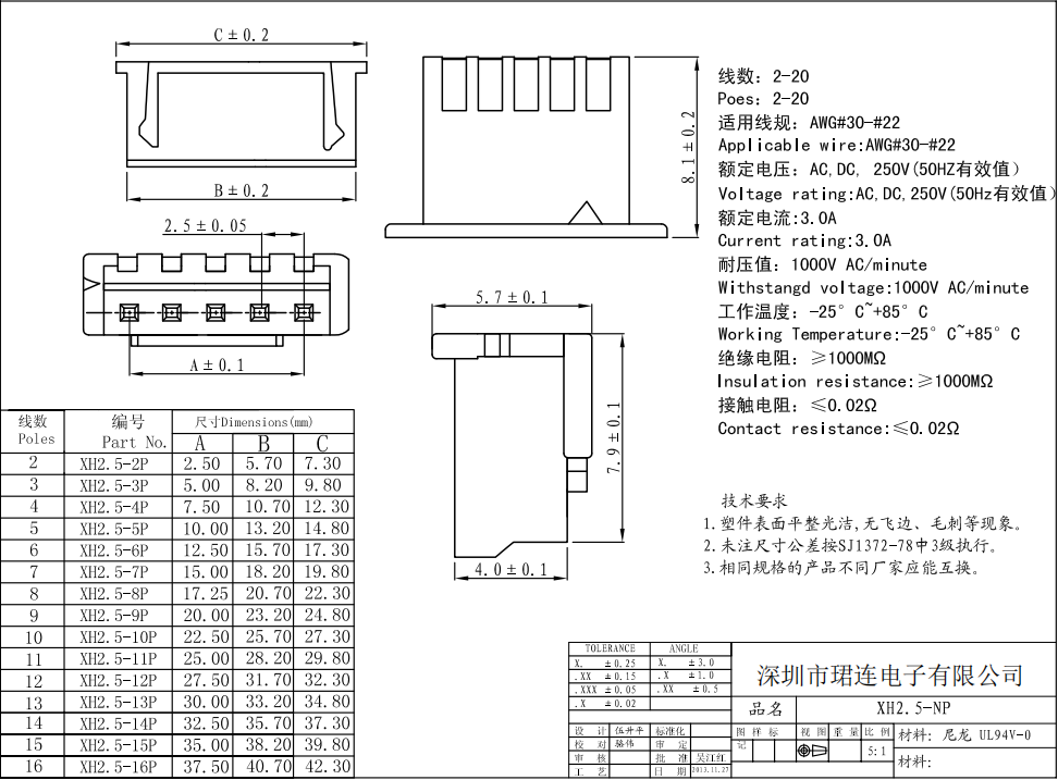 間距2.54-XH